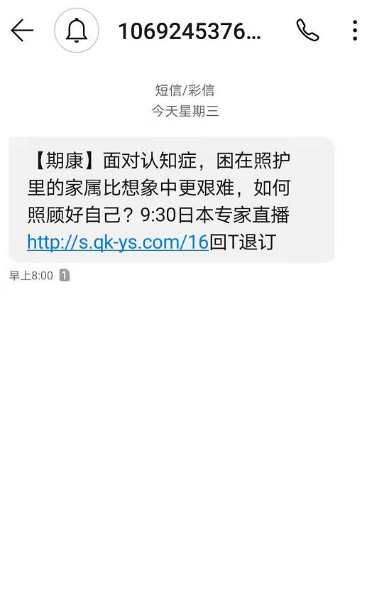 短信106通道端口申请