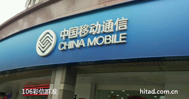 �ܴ��ƶ�Ӫҵ��